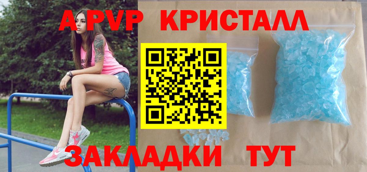 A-PVP СК КРИС Железноводск