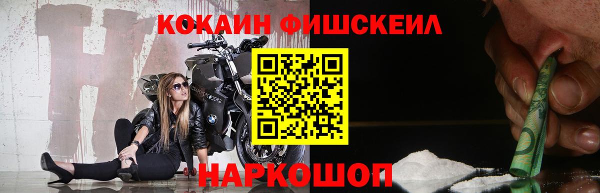 КОКАИН Колумбийский Железноводск