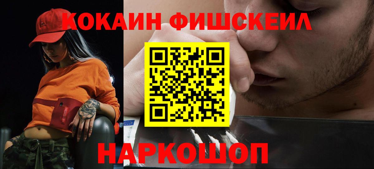 КОКАИН Эквадор  Вход с VPN  Железноводск  КОКАИН Колумбийский 