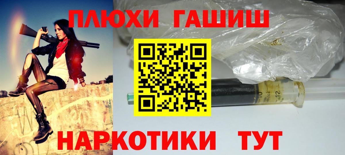 Железноводск  ГАШ Premium  Гашиш Cannabis  Вход с VPN 