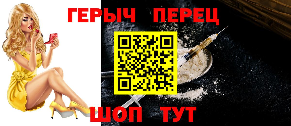 Железноводск  ГЕРОИН хмурый  Вход с VPN 