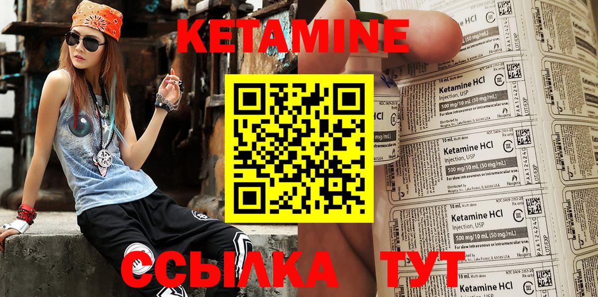 Кетамин ketamine  КЕТАМИН VHQ  hydra рабочий сайт  Железноводск  Вход с VPN 