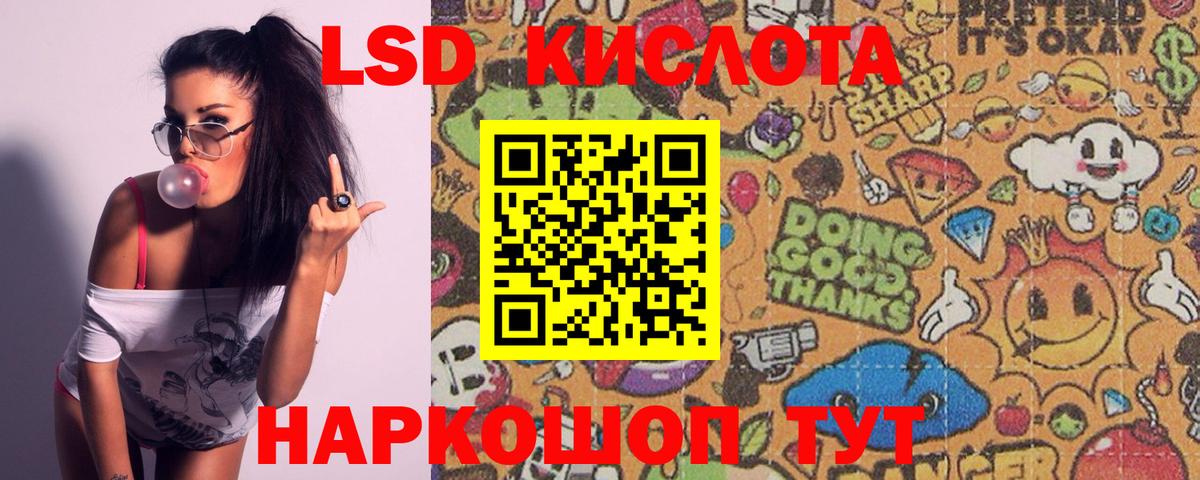LSD-25 экстази ecstasy  Вход с VPN  omg ссылка  Железноводск  ЛСД экстази ecstasy 