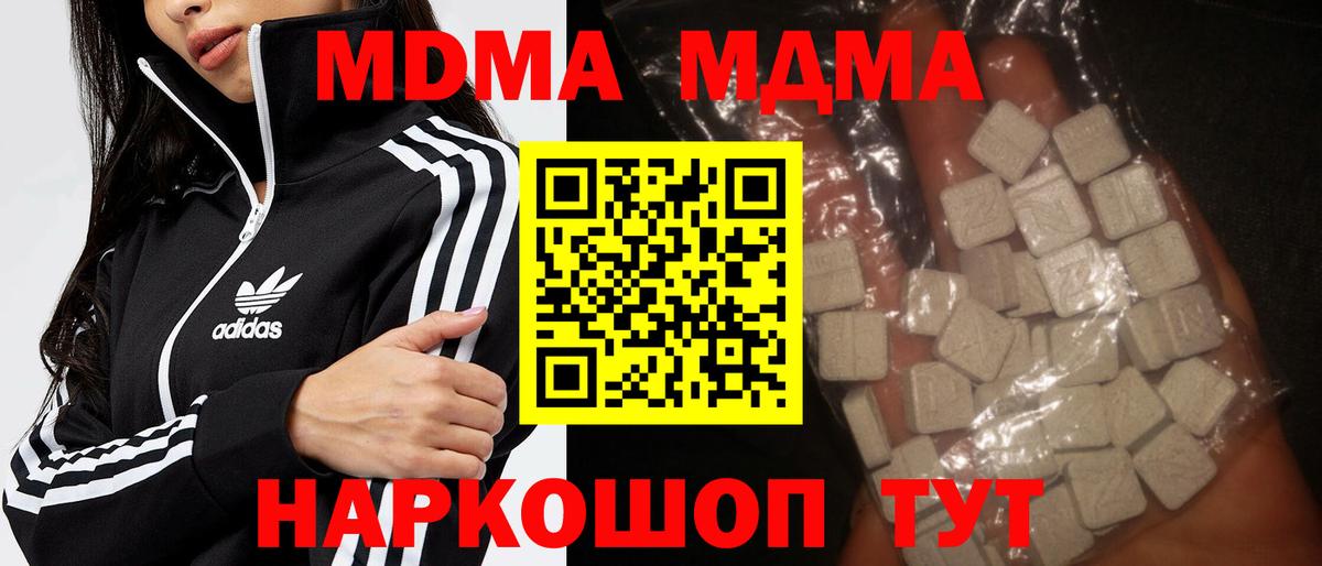 MDMA crystal  Вход с VPN  МДМА  Железноводск 