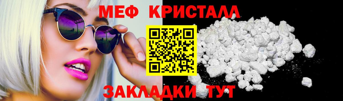 МЯУ-МЯУ 4 MMC  Мефедрон  Железноводск  МЕФ VHQ  Вход с VPN 