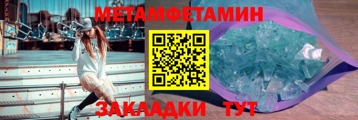 Железноводск  МЕТАМФЕТАМИН Methamphetamine  Вход с VPN 