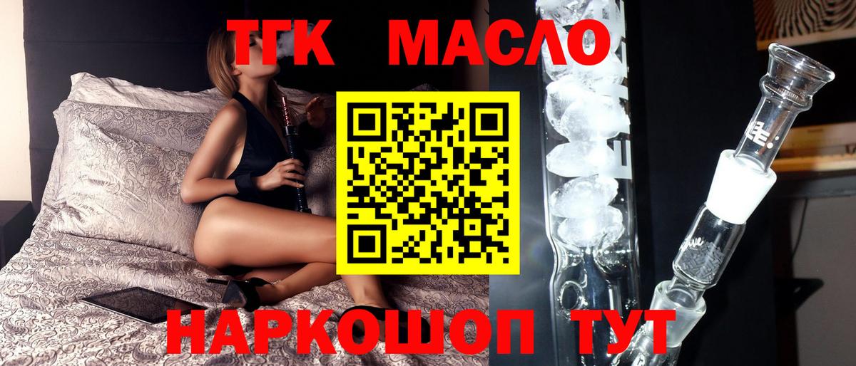 Железноводск  ТГК жижа  Вход с VPN 